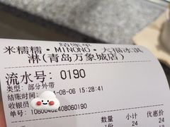 -米糯糯·MINONO·大福冰淇淋(青岛万象城店)