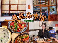 -盏簋品味馆(沙溪店)