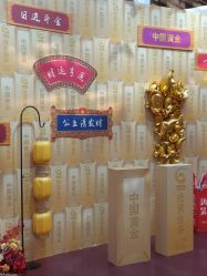 -中国黄金(北京旗舰店)
