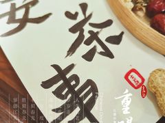 -加蒙特森林幼儿园(广州市增城区店)