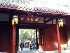 -成都武侯祠博物馆