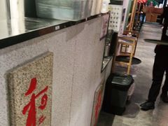 -和府捞面(EAC店)