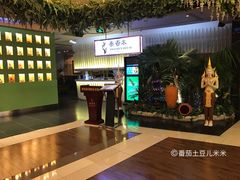 -泰香米泰国餐厅(凯德新南店)