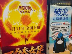 -CGV星星影城(颐堤港ScreenX店)