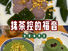 -赵记传承·中式甜品(珠海香洲柠溪大道店)