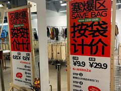 -多抓鱼循环商店(虹桥天地店)