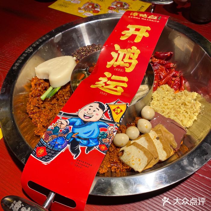 谭鸭血谭鸭血锅底图片