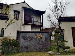 -嘉兴月河历史街区