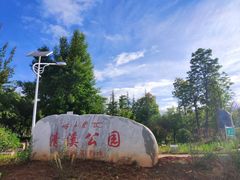 -清溪水库