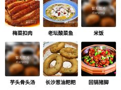 -湘语·湖南家常菜(新洲店)