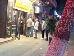 门面-老四季(总店)