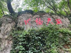 -句容茅山景区