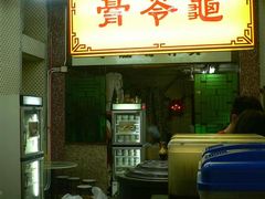 门面-公利真料竹蔗水(中环店)