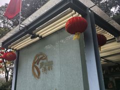 -鹿鸣酒家(越秀店)