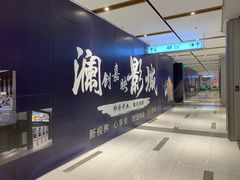 -远洋未来广场(育慧北路店)