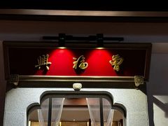 -曾福兴