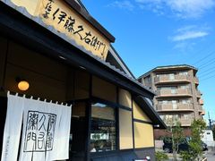 -伊藤久右卫门(宇治本店)