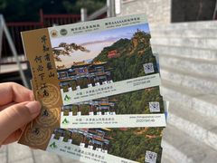 -天津盘山风景名胜区