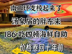 -碧中海汤泉汗蒸酒店