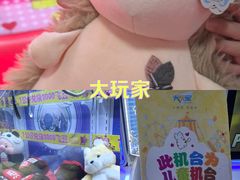 -大玩家(莆田万达店)