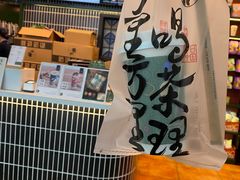 -茶理宜世(广州南站（站内）3楼B17检票口店)