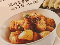-眉州小吃(石景山店)