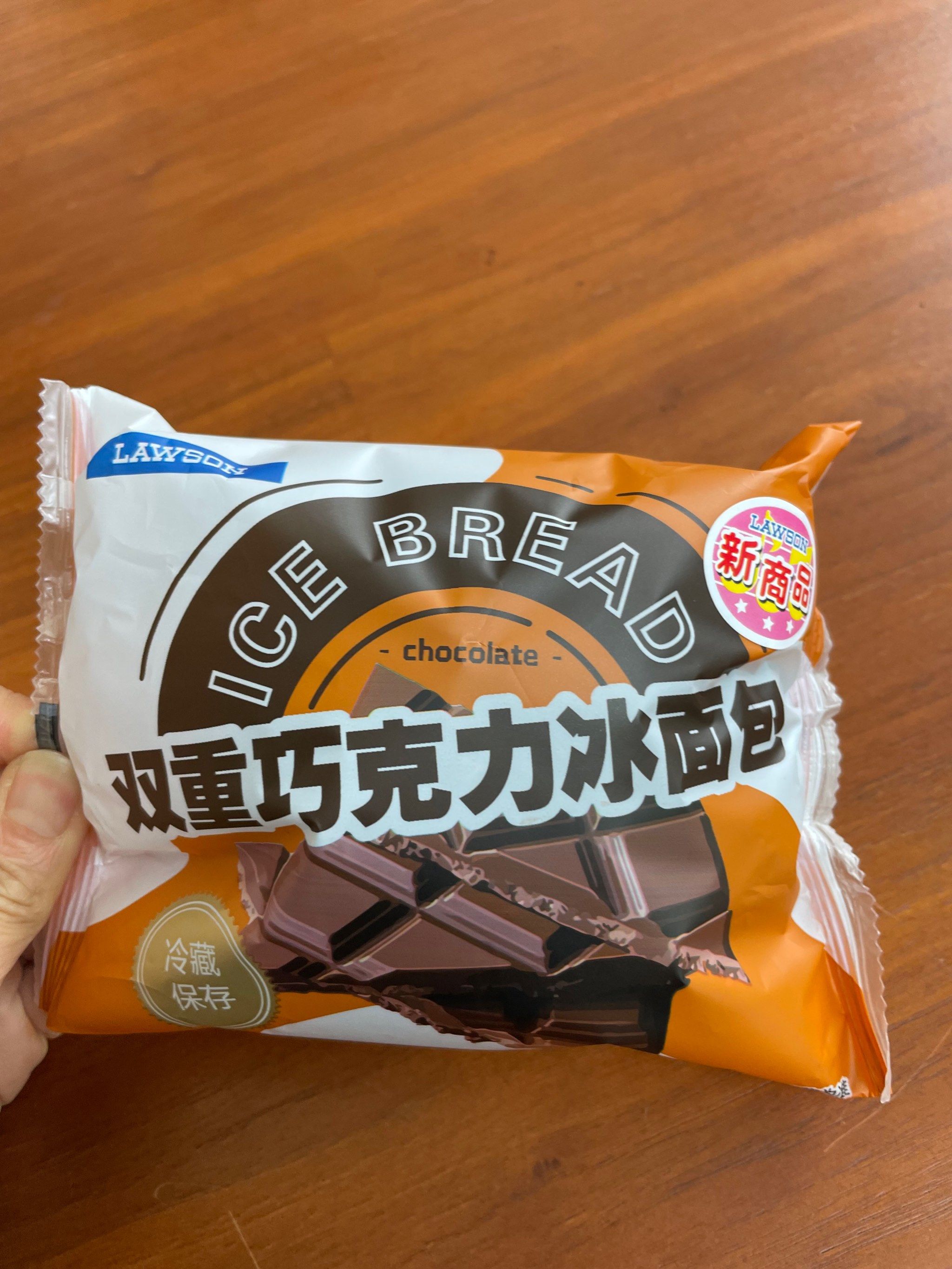 罗森新品冰面包