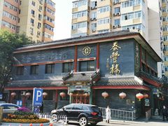 -泰丰楼(前门西大街店)