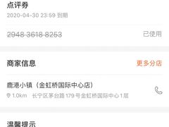 -鹿港小镇(金虹桥国际中心店)