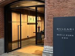 -宝丽轩中餐厅BAOLIXUAN