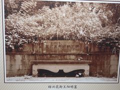 -王阳明故居