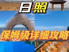 -渡海小渔村.老辈日照菜