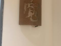-一宽宽宴(白浮泉路店)