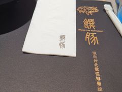 -馔豚·台北菜专门店(深圳湾万象城店)