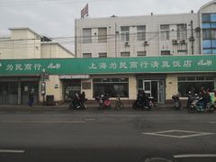 -上海为民商行清真饭店(南大路店)
