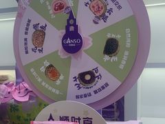 -GANSO元祖食品(金菊路店)