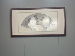-醉御香渔家园(临沂路与大连路店)