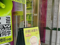 -糕材生•糕点•生日蛋糕(钟楼街店)