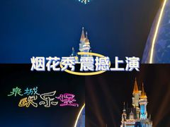 -泉城欧乐堡梦幻世界