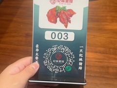 -纪林菜馆·博山菜老字号(八大局店)