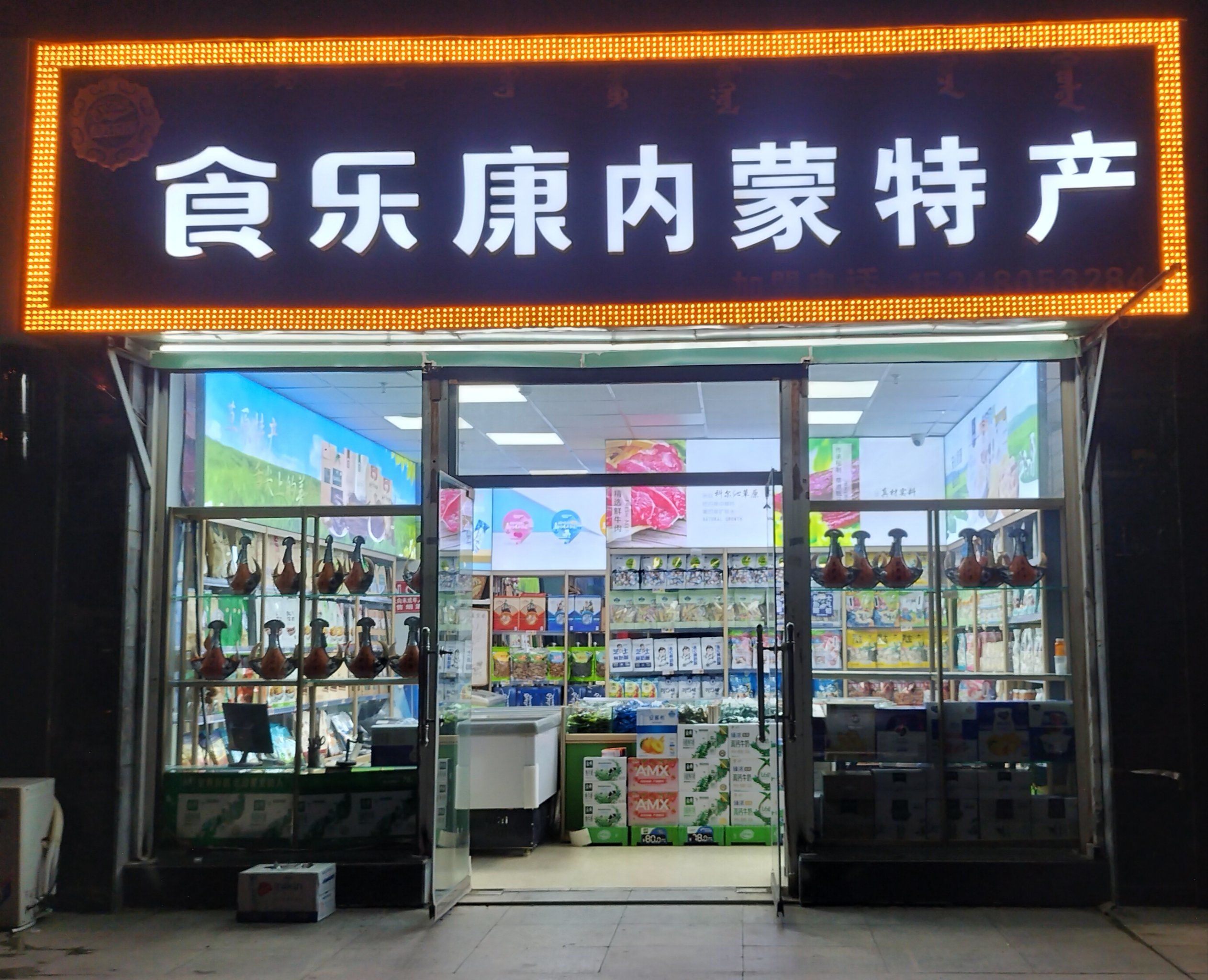 本地人都会去的奶食品商场,好多家奶食品店