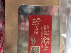-温汤发糕(温汤店)