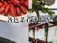 -呼吸森林·生态农庄农家乐私房菜