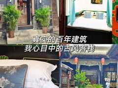 -平遥古城