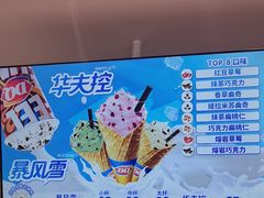 -DQ·蛋糕·冰淇淋(湖景东路店)