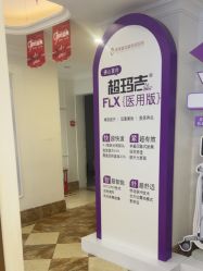 -顺德壹加壹美容医院