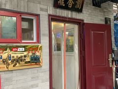 门面-鼎香润(德胜门内店)