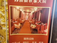 -苏浙徽·江南荟·本味融合菜(相城方圆里店)