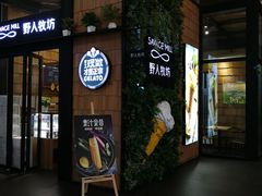 门面-野人先生现做冰淇淋(北京顺义祥云小镇店)
