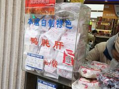 -真老大房鲜肉月饼(南京路步行街店)